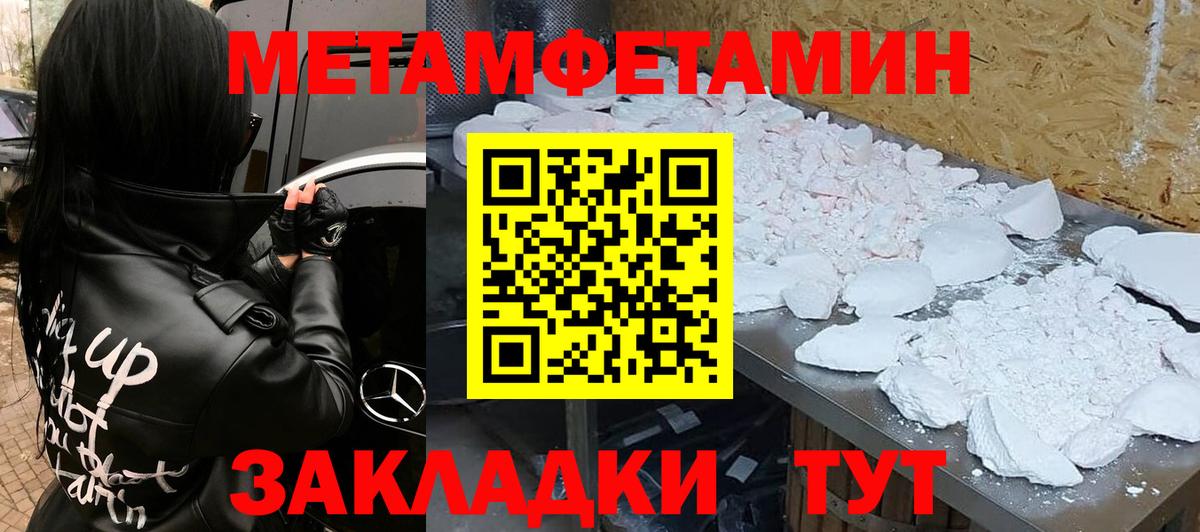 Амфетамин Розовый  Вход с VPN  Егорьевск 