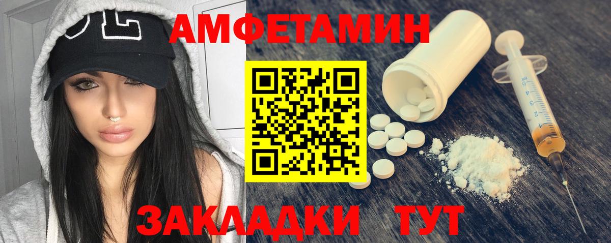 Amphetamine VHQ Егорьевск