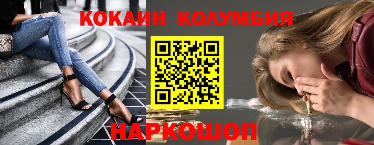 COCAIN 97% Егорьевск