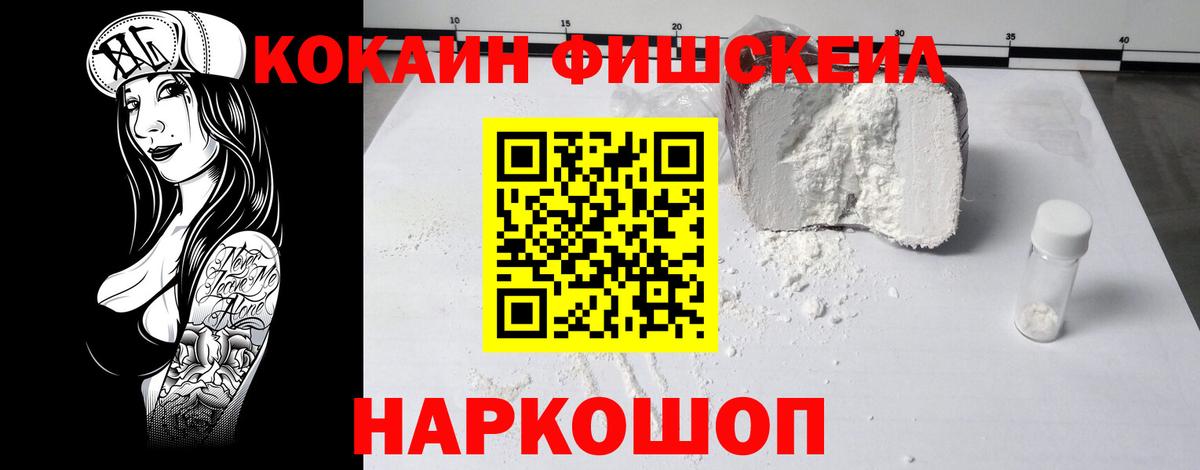 Кокаин 98%  Вход с VPN  Cocaine  Егорьевск 