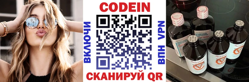 Кодеиновый сироп Lean Purple Drank закладки shop официальный сайт Егорьевск
