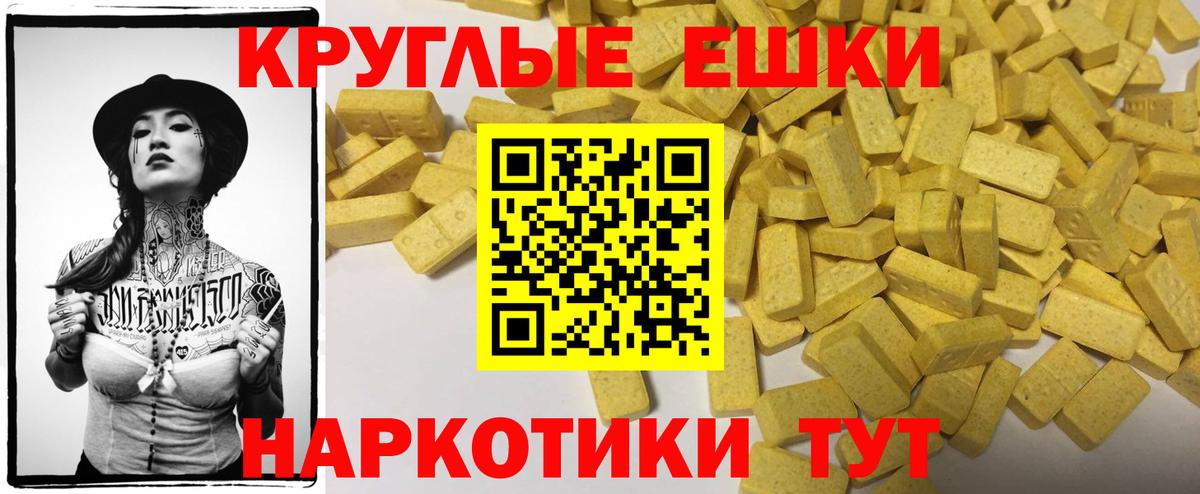 Ecstasy 250 мг  Вход с VPN  Ecstasy 280 MDMA  Ecstasy  Егорьевск 