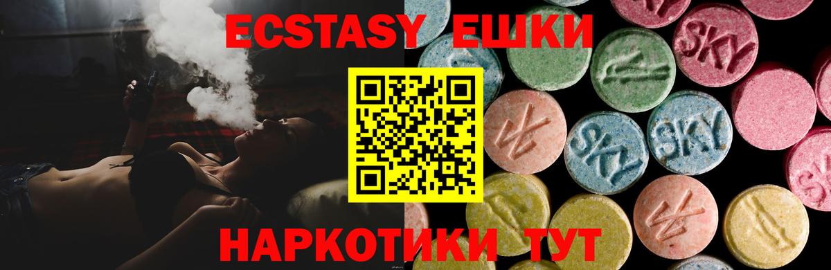 Экстази 99% Егорьевск
