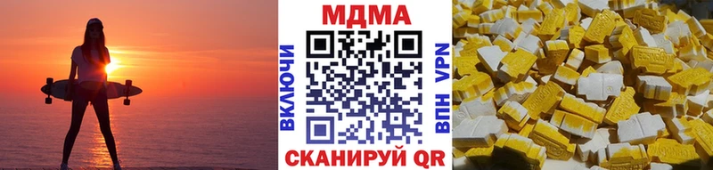 МДМА crystal  Егорьевск 