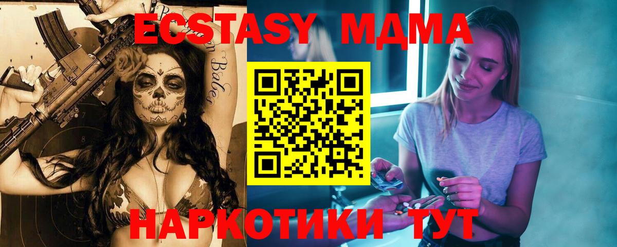 MDMA crystal  МДМА  MDMA Molly  Егорьевск  Вход с VPN 