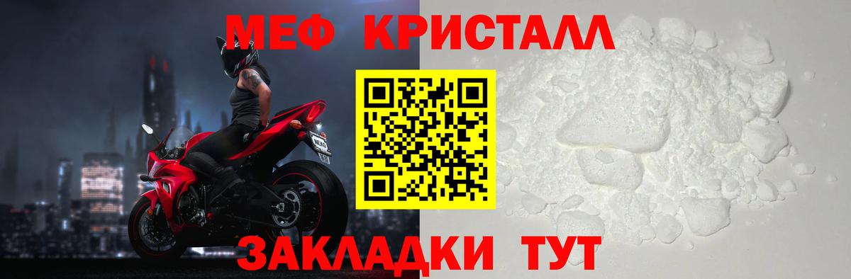 МЯУ-МЯУ  Меф mephedrone  Вход с VPN  Меф  Егорьевск 