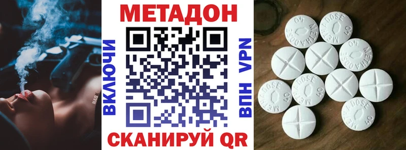Метадон methadone  kraken рабочий сайт  Егорьевск  продажа наркотиков 
