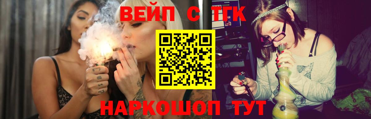 Дистиллят ТГК гашишное масло Егорьевск