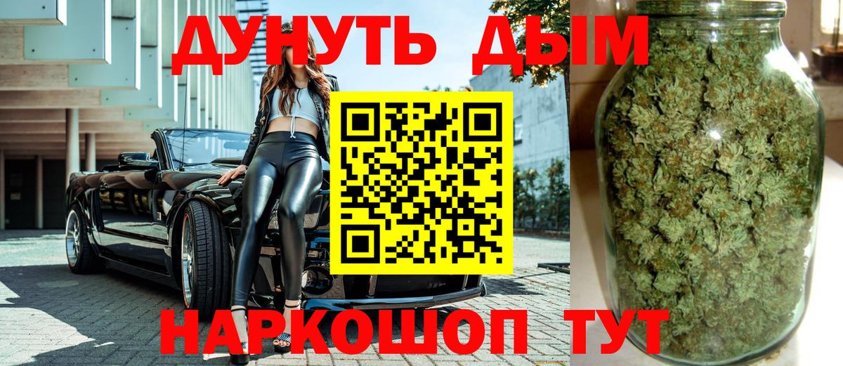 Канабис тримм Егорьевск